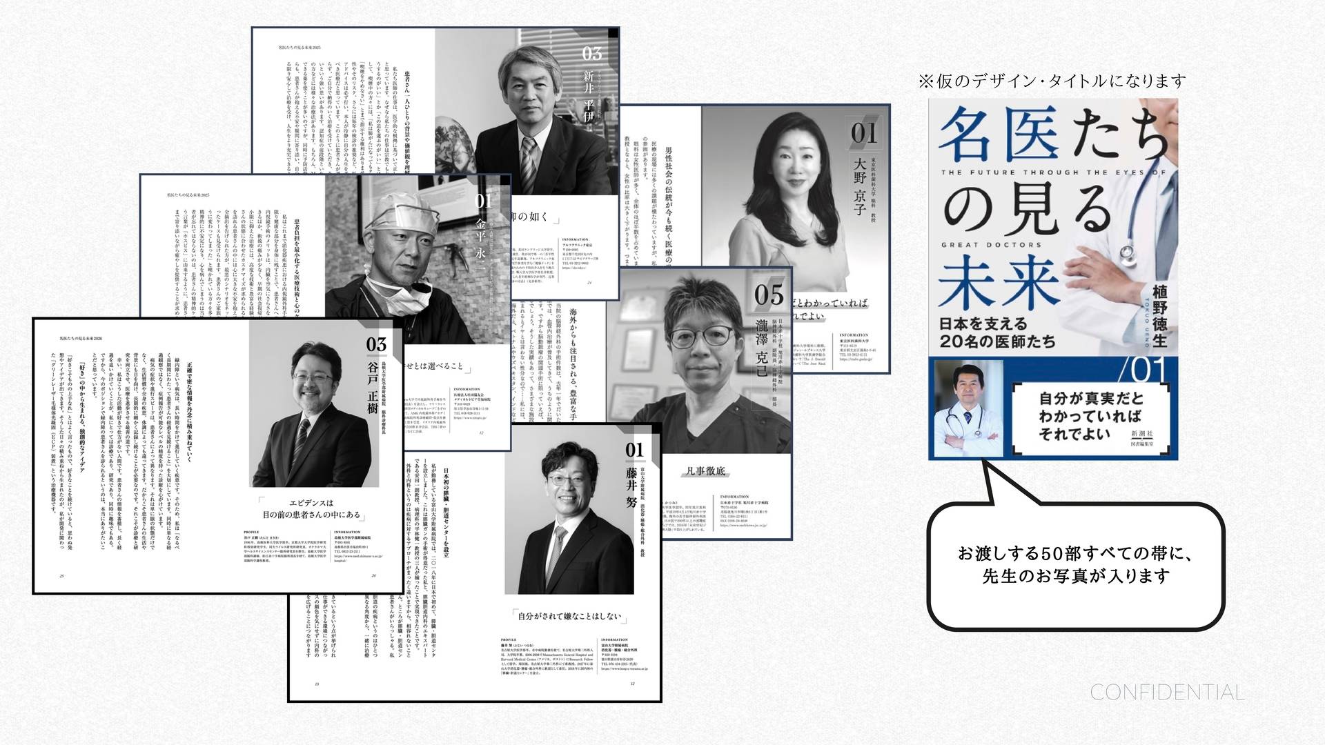 書籍イメージ・掲載例