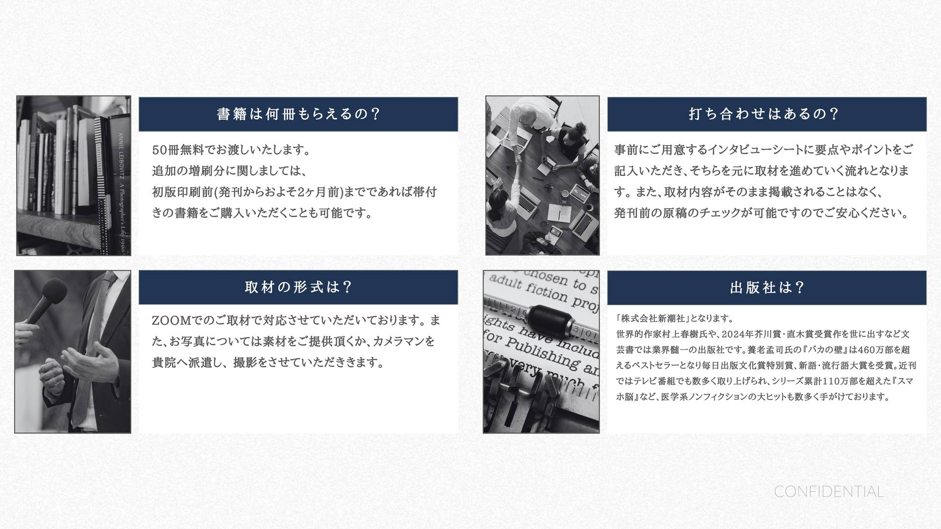 よくあるご質問